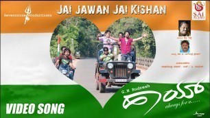 'Jai jawan Jai Kishan | Hai Kannada Movie | Sanyathara, Dev | Jassie Gift | Kannada Latest Movie 2017'