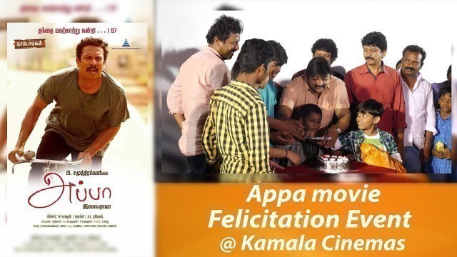 'Appa Movie Felicitation @ Kamala Cinemas - 2DAYCINEMA.COM'