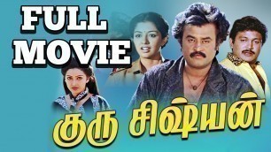 'Guru Sisyan - Tamil Full Movie | Rajinikanth, Prabhu | Ilaiyaraaja'