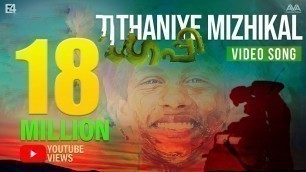 'Thaniye Mizhikal | Guppy Malayalam Movie | Tovino Thomas | E4 Entertainment'