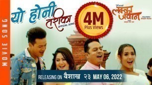 'Yo Honi Tarika - LAKKA JAWAN Movie Song || Dilip, Priyanka, Salon, Barsha || Babul, Junu'