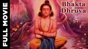 'Bhakta Dhruva (1947) Full Movie | भक्त ध्रुव | Shashi Kapoor, Mridula Rani'