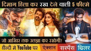 'Top 5 New South Mystery Suspense Thriller Movies Hindi Dubbed Available On Youtube|Bigil | Mahanayak'