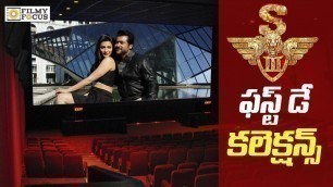 'Suriya\'s Singam 3 Movie First 1st Day Collections - Filmyfocus.com'