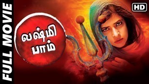 'Lakshmi Bomb Tamil Movie Full | Lakshmi Manchu, Posani Krishna Murali, Hema | Movie Time Cinema'