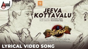 'Pogaru | Jeeva Kottavalu| Lyrical Video|Dhruva Sarja|Rashmika Mandanna|Nanda Kishore|Gummineni Vijay'