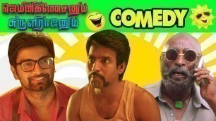 'Latest Tamil Comedy 2017 | Gemini Ganeshanum Suruli Raajanum Movie Comedy | Atharvaa | Soori'