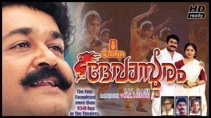 'Devasuram Malayalam Full Movie With Subtitle | Full HD | Mohanlal, Revathi - I V SASI'