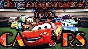 'Cars Malayalam Movie Explain|Movie Steller'