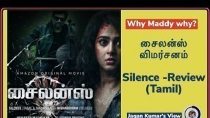 'Silence Tamil Movie Review - சைலன்ஸ் (நிசப்தம்) தமிழ் பட விமர்சனம் 2020 | Jagan Kumar\'s View'