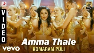 'Komaram Puli - Amma Thale Video | A.R. Rahman | Pawan Kalyan'