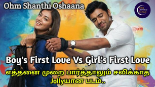 'om shanti oshana movie explained in tamil | om shanti oshana movie tamil | om shanti oshana movie'