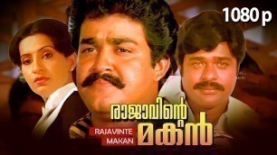 'Super Hit Malayalam Action Thriller Full Movie | Rajavinte Makan | 1080p | Ft.Mohanlal, Ambika'