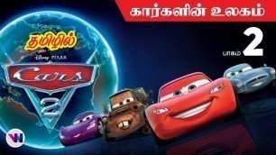 'CARS 2 tamil dubbed animation movie comedy action adventure vijay nemo'