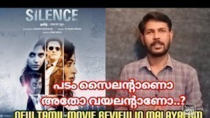 'SILENCE TAMIL MYSTERY TRILLER MOVIE 2020 REVIEW IN MALAYALAM'