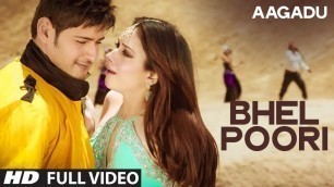 'Aagadu Video Songs | Bhel Poori Video Song | Mahesh, Tamannaah bhatia | Thaman S'