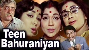 'Teen Bahuraniyan Full Movie | Prithviraj Kapoor | Bollywood Movie'