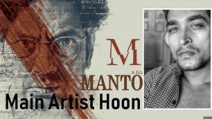 'Main Artist Hoon | Saadat Hasan Manto | Manto Movie Dialog'