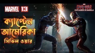 'Captain America Civil War Explained in Bangla  MCU Movie 13 Explained in Bangla'