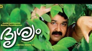 'Drishyam Malayalam Full Movie HD || Drishyam 2 full movie || Mohanlal hit movie'