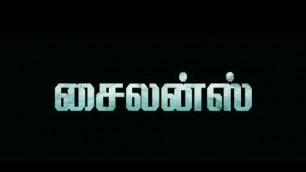 'Silence (tamil) title card HD'