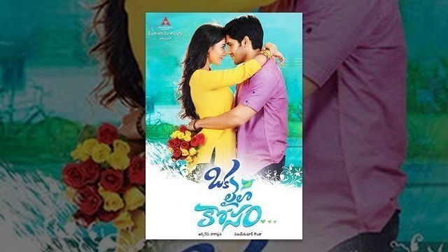 'Oka Laila Kosam ᴴᴰ Telugu Full movie'