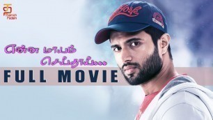 'Enna Maayam Seithai Tamil Full Movie | Vijay Devarakonda | Shivani | Abdus Samad | Thamizh Padam'