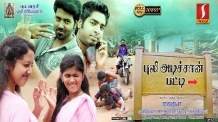 'Puli Adichan Patti |Tamil Full Movie | Vaidyaa | Jagadeesh Shankar'