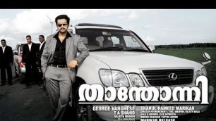'Thanthonni | Full Malayalam Superhit Movie | Prithviraj, Sheela, Ambika | HD'