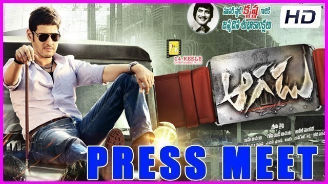 'Aagadu || Movie Press Meet  - Mahesh Babu , Tamanna (HD)'