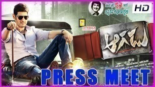 'Aagadu || Movie Press Meet  - Mahesh Babu , Tamanna (HD)'