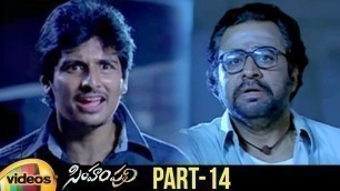 'Simham Puli Telugu Full Movie | Jeeva | Divya Spandana | Santhanam | Alex | Part 14 | Mango Videos'