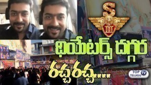 'Suriya Fans Grand Celebrations at Singam 3 Movie Release | Suriya | Anushka | Shruti Haasan'