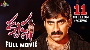 'Krishna Telugu Full Movie | Ravi Teja, Trisha, Brahmanandam | Sri Balaji Video'