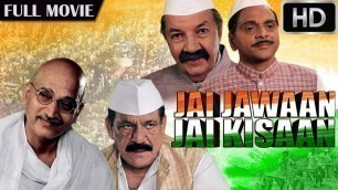 'JAI JAWAAN JAI KISAAN Full Movie (2021) |New Hindi Patriotic Movie | Lal Bahadur Shashtri Life Story'