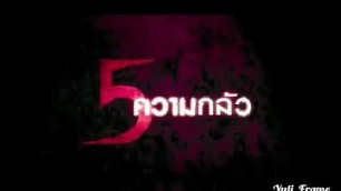 'PHOBIA 2 trailer film thailand horror'