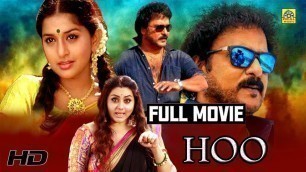 'Priyamana Thozhli² (2021) Exclusive Tamil Dubbed Full Movie | V. Ravichandran, Meera Jasmin, Namitha'