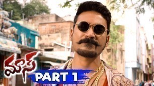 'Dhanush Maas (Maari) Full Movie Part 1 || Dhanush, Kajal Agarwal, Anirudh'