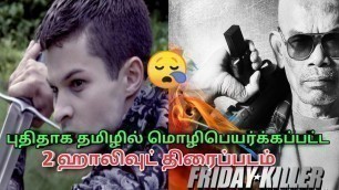 'Tower of silence 2019/Friday killer 2011/New Tamil dubbed movies'