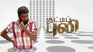 'Kutti Puli | Tamil Movie | Thaattiyare Thaattiyare song'