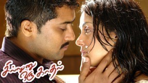 'ஹே! தமிழச்சி டைம் ஆச்சி டி | Sillunu Oru Kadhal Scenes | Suriya & Jyothika Best Love Scenes |'