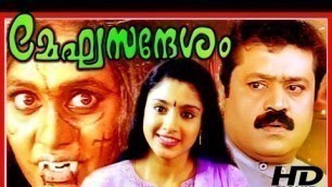 'Meghasandesam | Superhit  Malayalam Full Movie | Suresh Gopi & Samyuktha Varma'