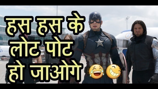 'Captain America Civil War Funny Dubbing In Hindi'