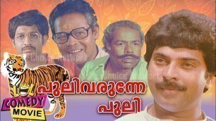 'Puli Varunne Puli HD | Mammootty Superhit Malayalam Comedy Movie | Choice Network'