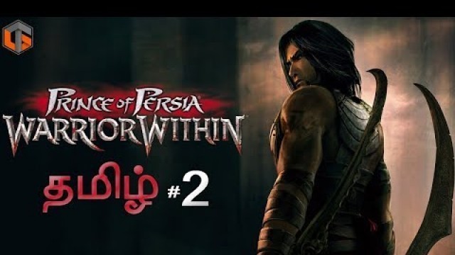 'ப்ரின்ஸ் ஆப் பெர்சியா Prince of Persia Warrior Within Part 2 Live Tamil Gaming'
