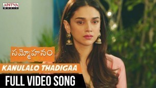 'Kanulalo Thadigaa Full Video Song || Sammohanam Video Songs || Sudheer Babu, Aditi Rao Hydari'