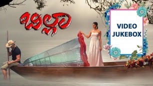 'Billa Kannada Movie | Jukebox | Full Songs |Krishna, Anjana| A Sriram |Rama Narayanan, Shiva Maamani'