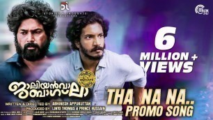 'Jallianwala Bagh Malayalam Movie | Tha Na Na Song Promo | Official'