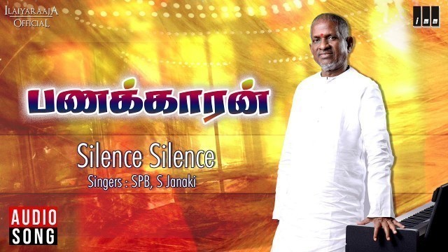 'Silence Silence - Panakkaran Movie Songs | SPB, S Janaki |Rajinikanth, Gouthami|Ilaiyaraaja Official'