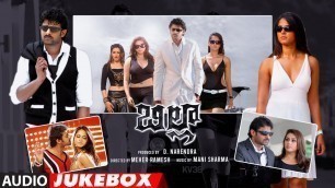 'Billa Movie Jukebox | Prabhas, Anushka Shetty,Namitha & Hansika | Telugu Super Hit Songs'